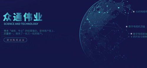 眾通偉業 借力移動互聯網營銷，驅動互聯網銷售再創輝煌